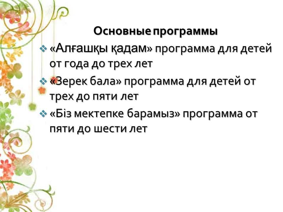 О нашем саде