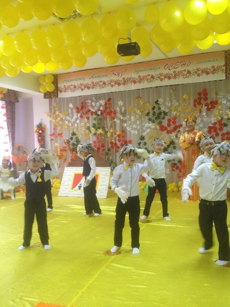Золотая осень
