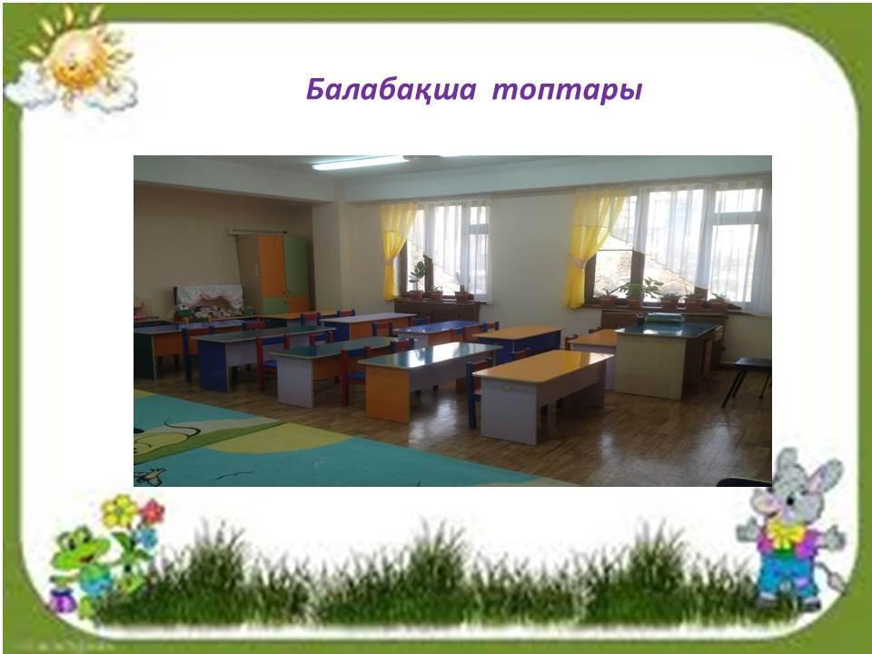 О детском саде
