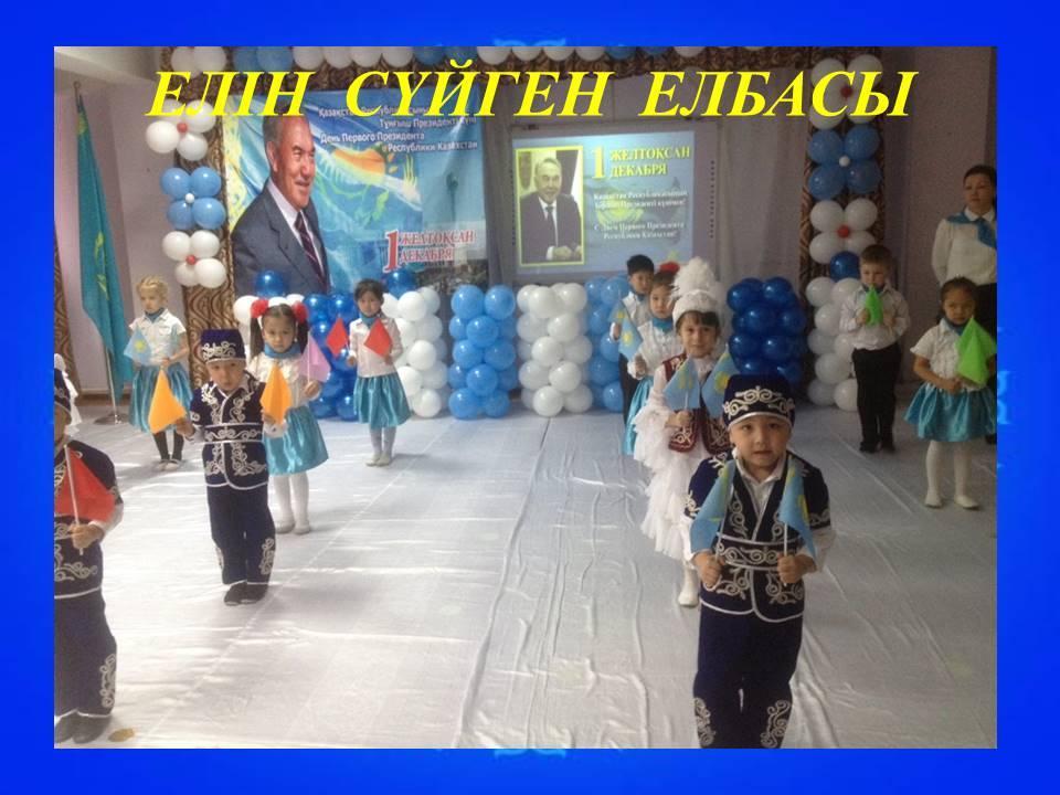  ТӘУЕЛСІЗДІГІМ ТІРЕГІМ