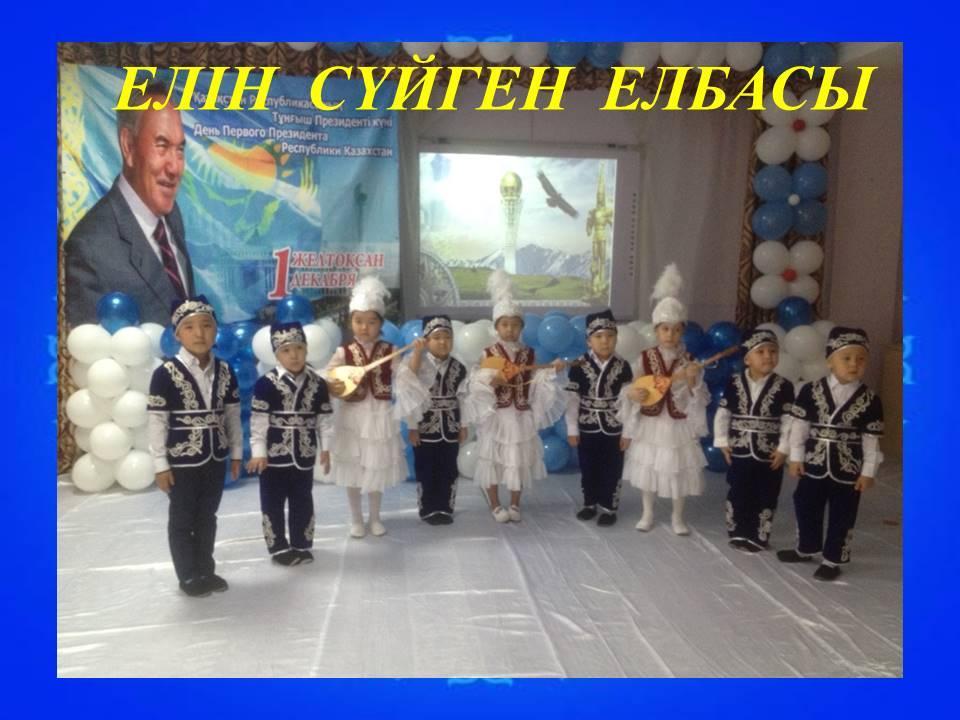  ТӘУЕЛСІЗДІГІМ ТІРЕГІМ