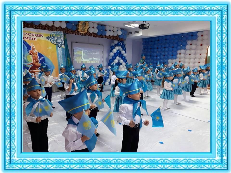  ТӘУЕЛСІЗДІГІМ ТІРЕГІМ