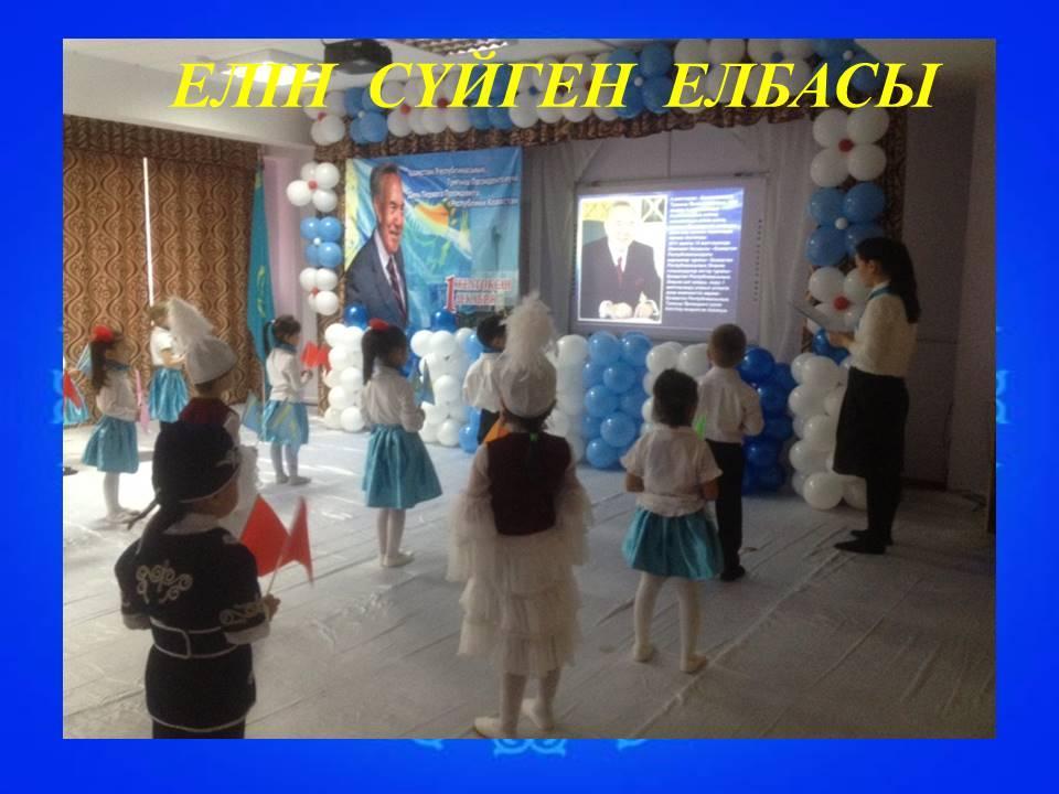  ТӘУЕЛСІЗДІГІМ ТІРЕГІМ