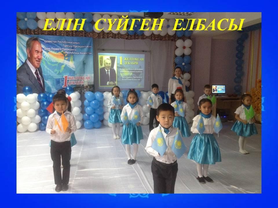  ТӘУЕЛСІЗДІГІМ ТІРЕГІМ