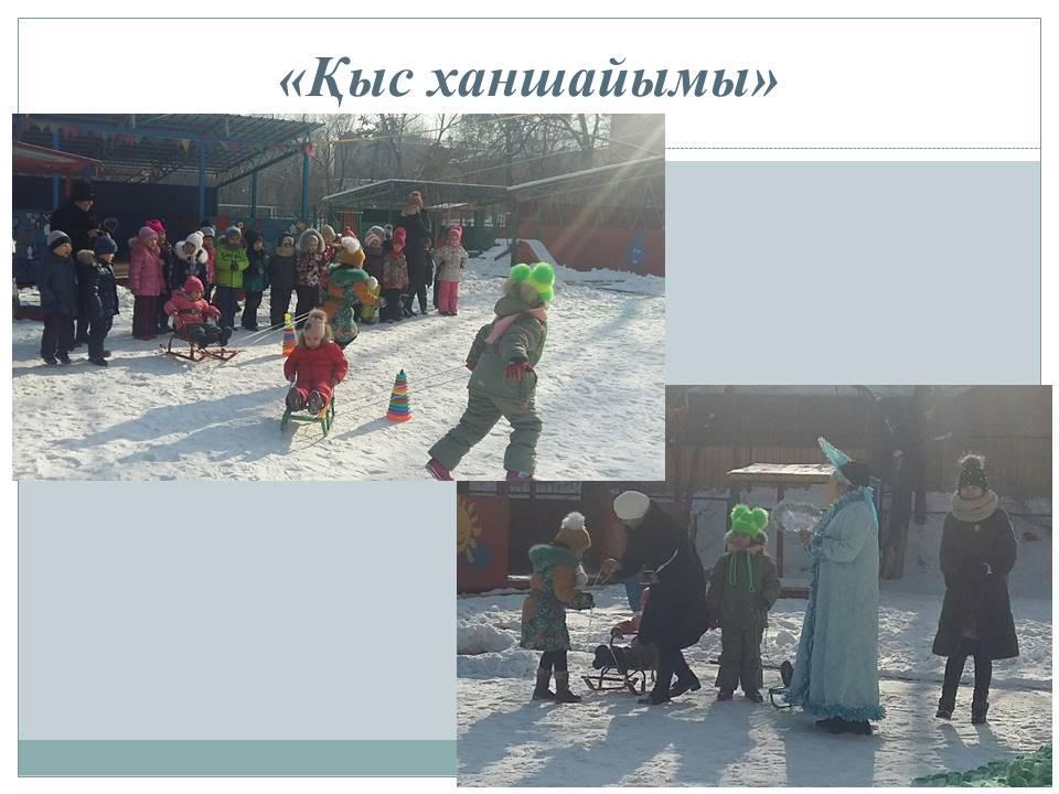 АЙГӨЛЕК тобы