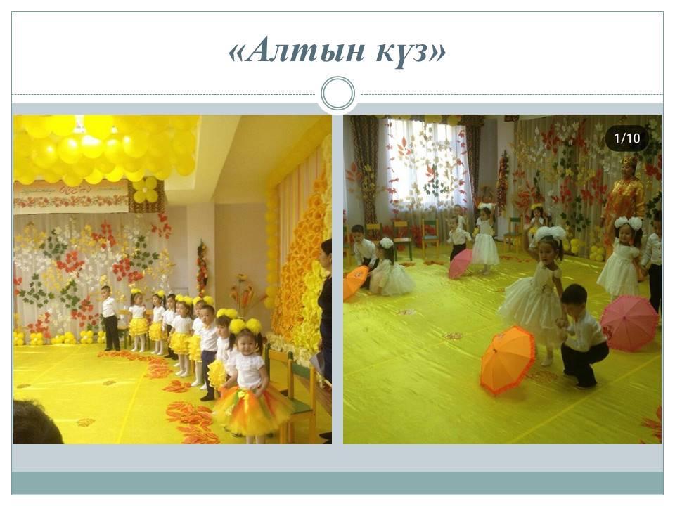АЙГӨЛЕК тобы
