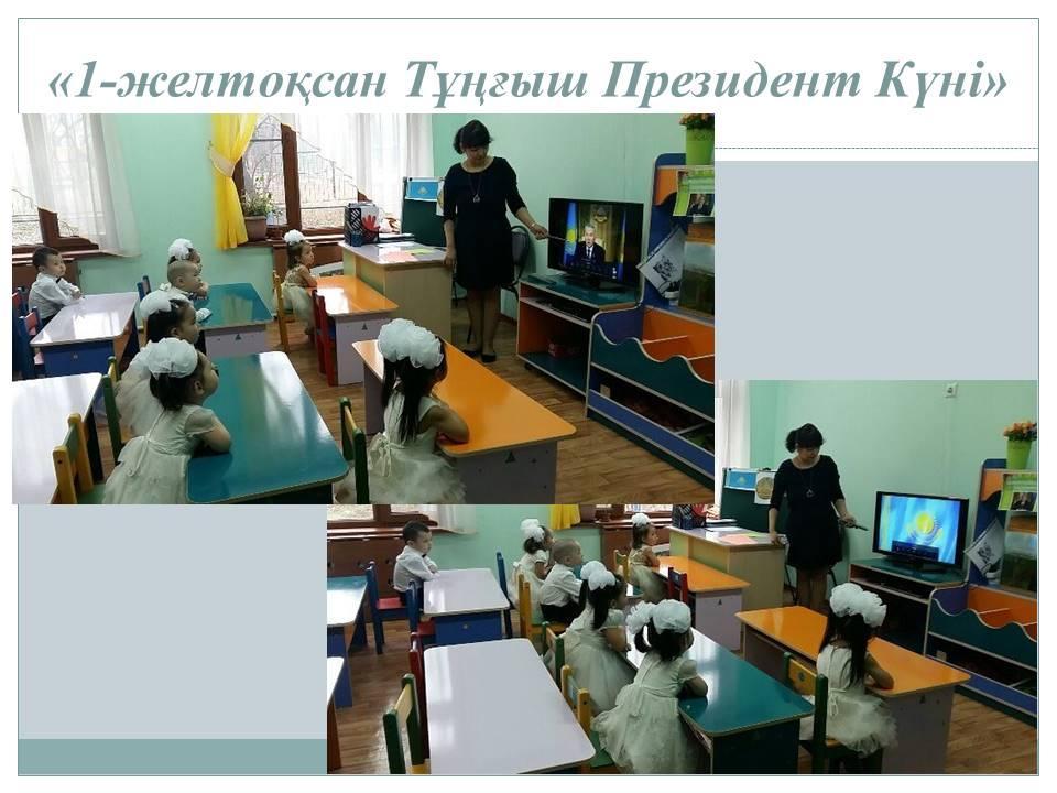 АЙГӨЛЕК тобы