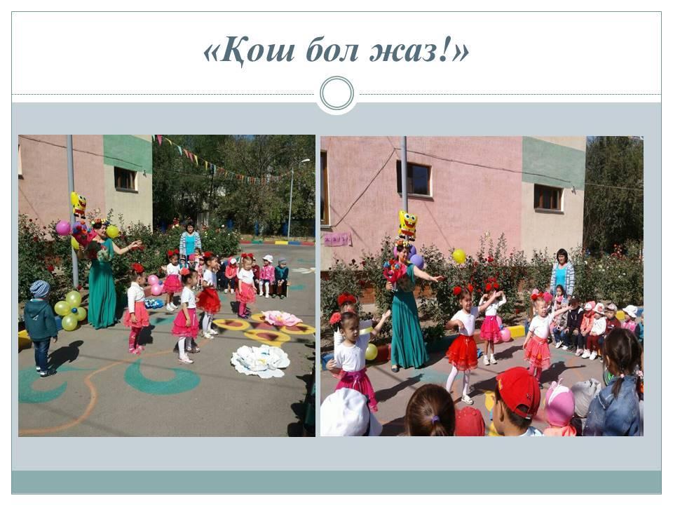 АЙГӨЛЕК тобы
