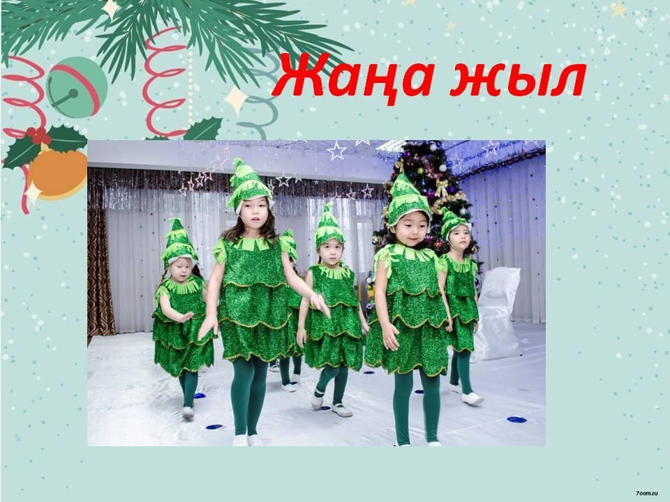 Ертеңгіліктер