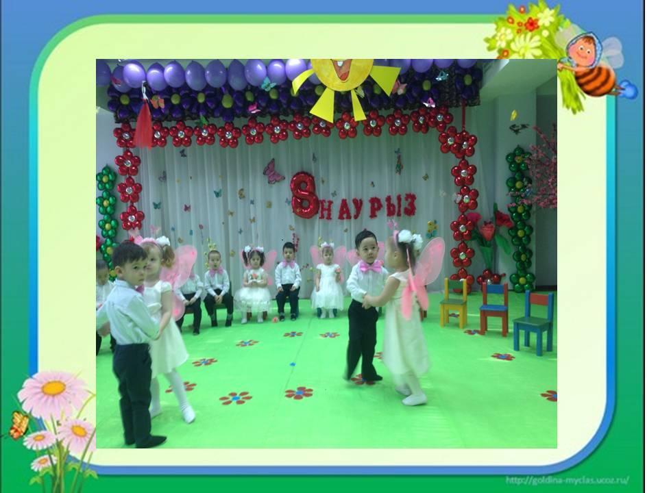 8-наурыз