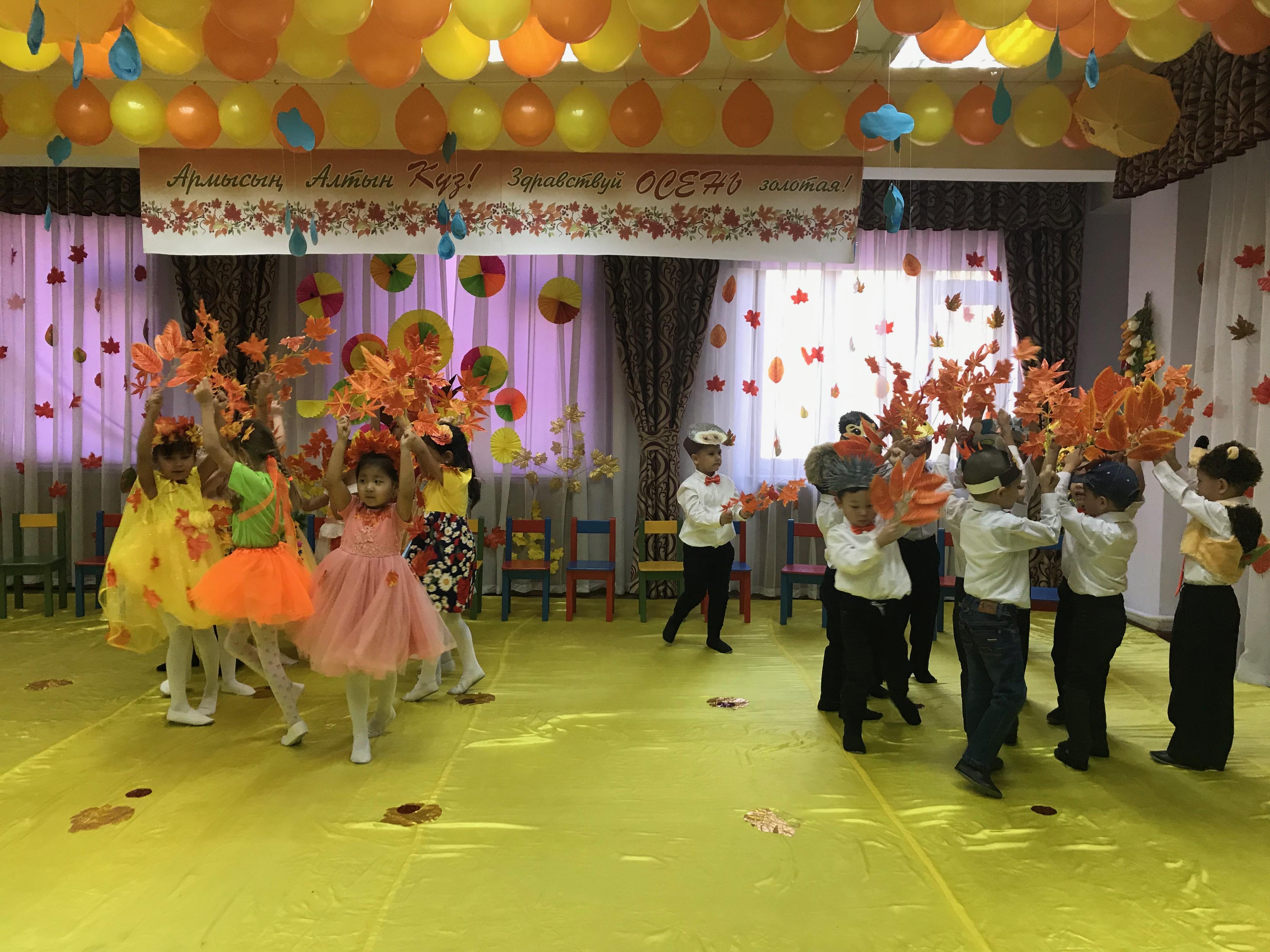 Утренник "Золотая Осень" группа "Балдырған"
