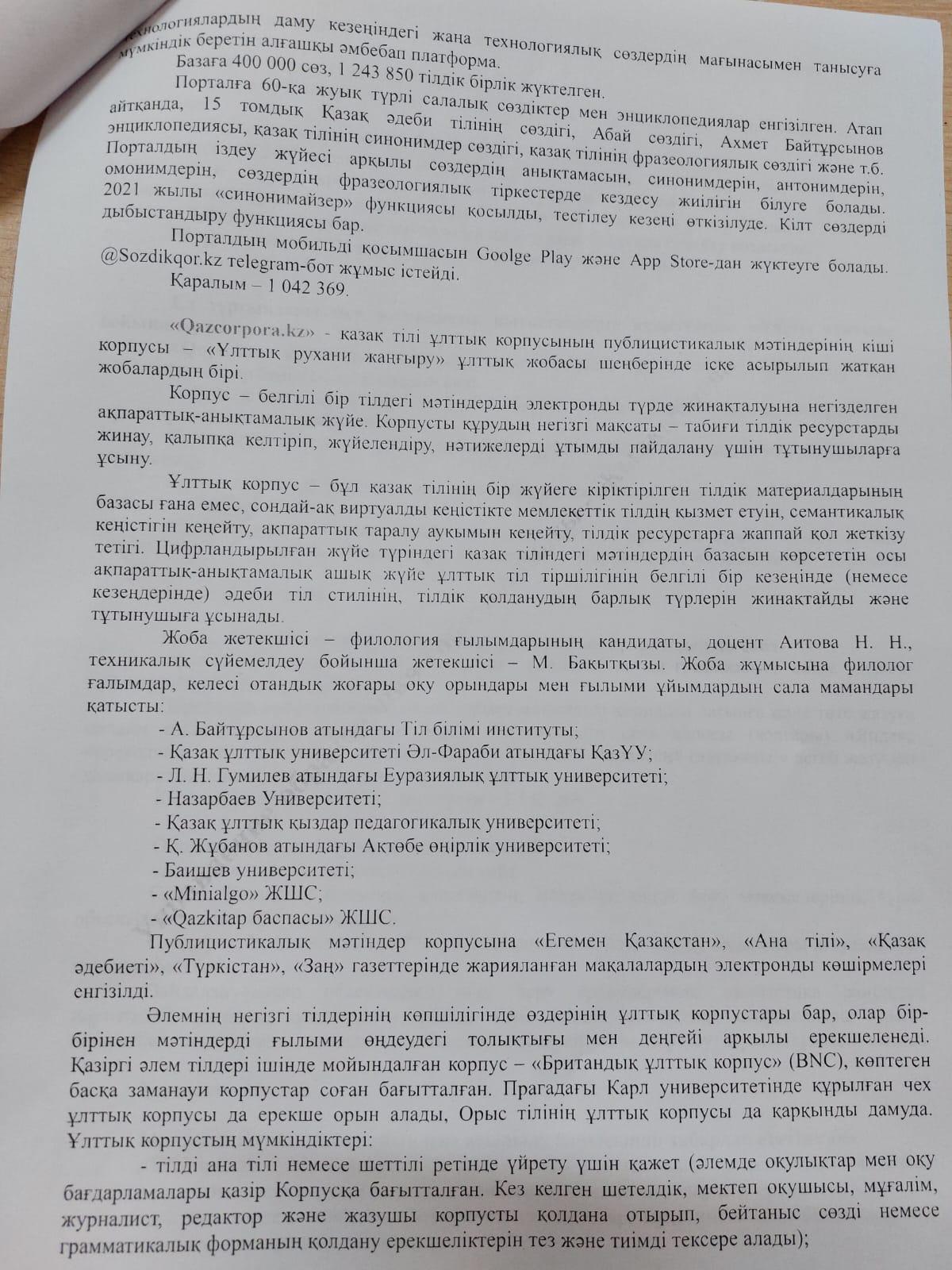 Қазақ тілін оқуға арналған порталдар