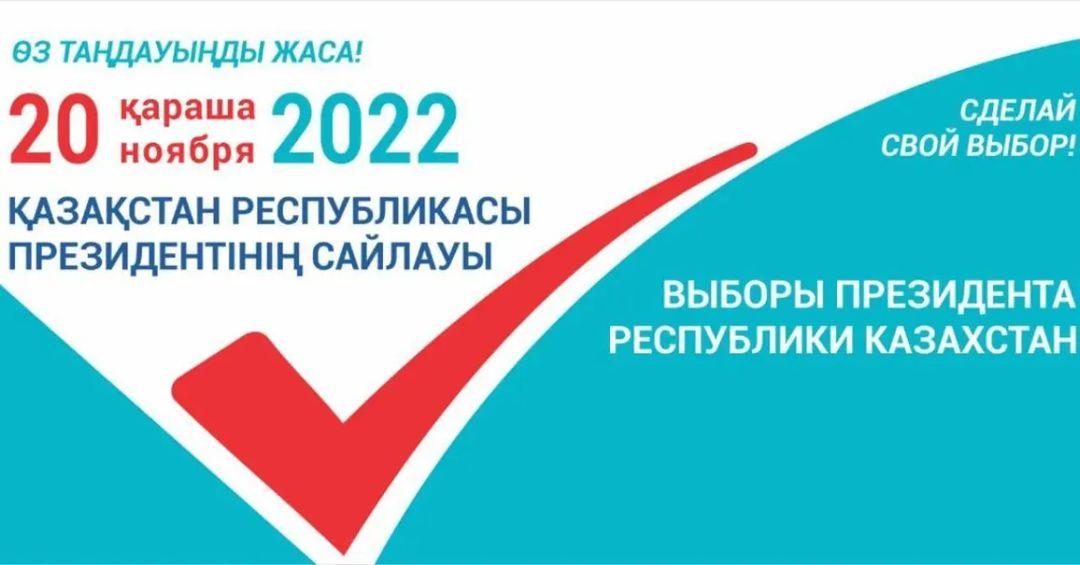 Қазақстан Республика Президентінің сайлауы