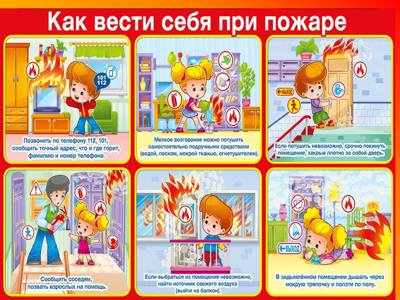 Мектепалды "Балдырған" тобы Тақырыптық ұйымдастырылған іс-әрекет: "Қауіпсіздік әліппесі"